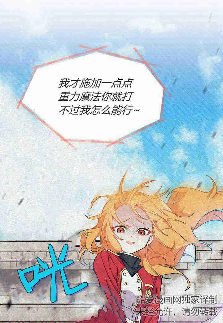 第10话 第54页
