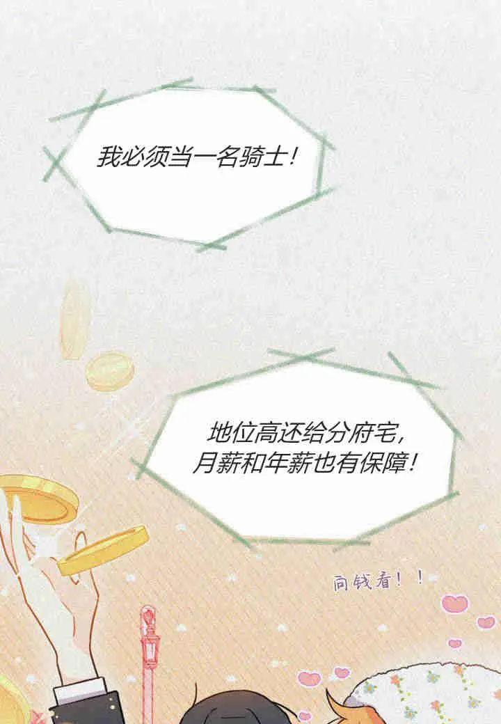 第10话 第60页