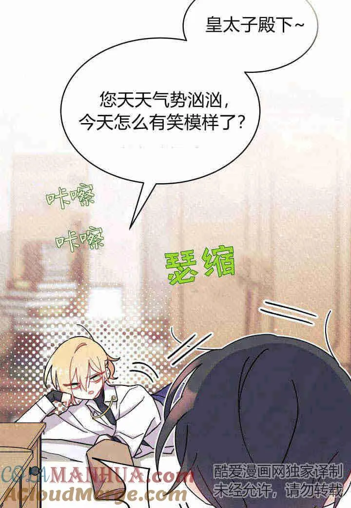 第10话 第77页
