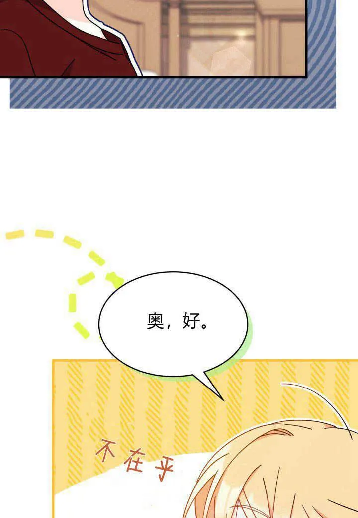 第10话 第80页
