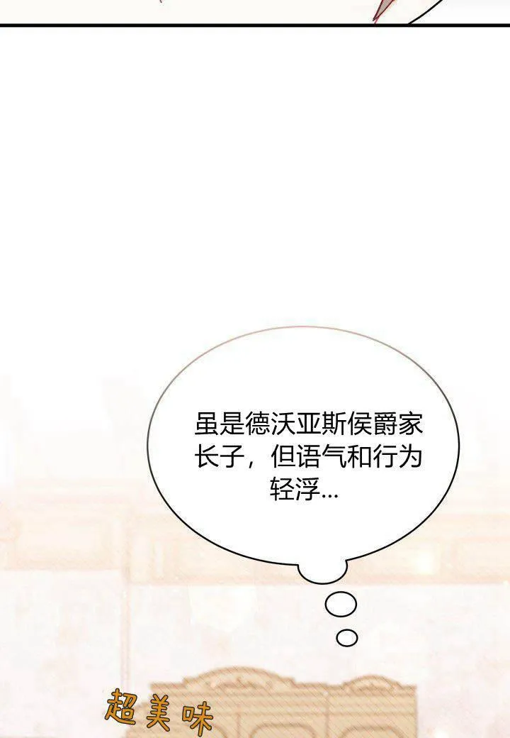 第10话 第86页