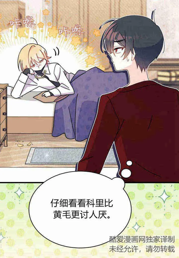 第10话 第87页