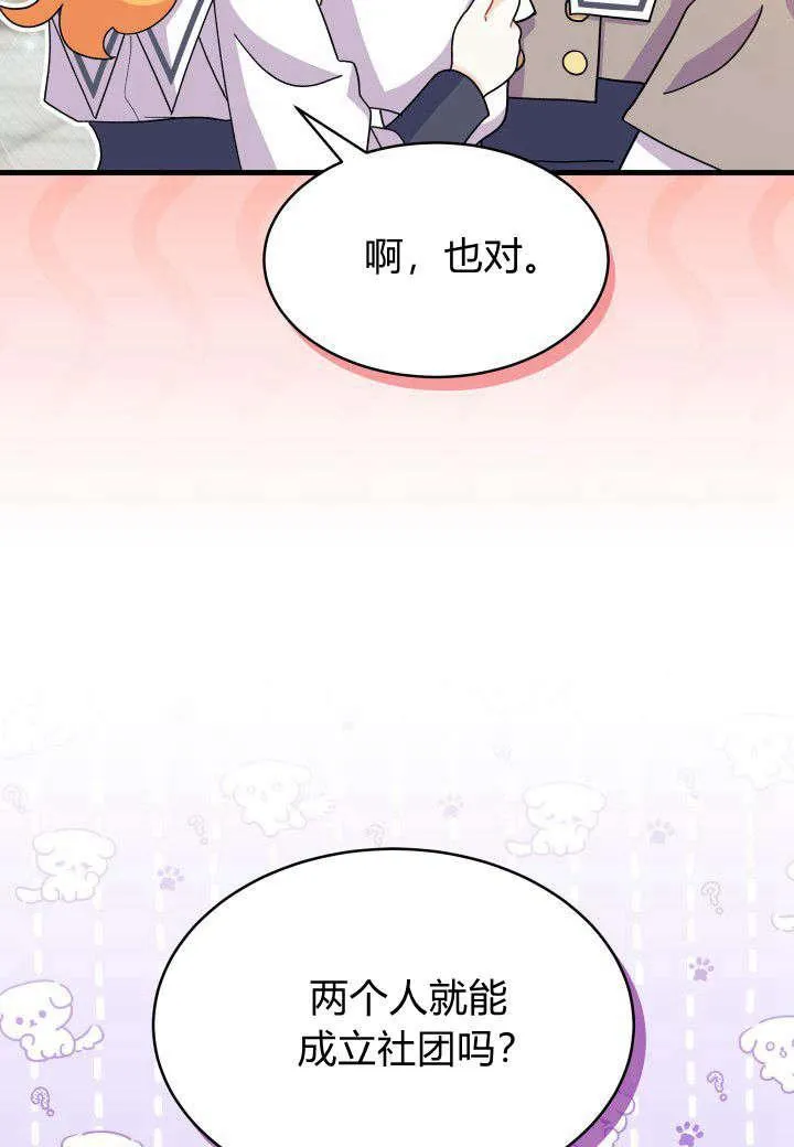 第10话 第102页