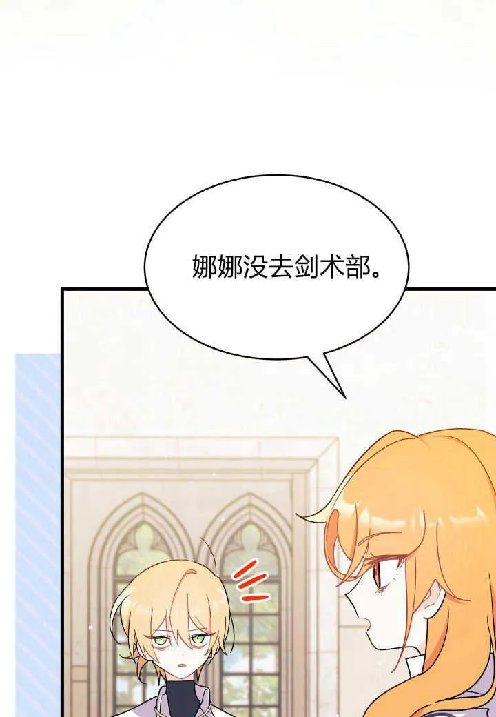 第11话 第14页