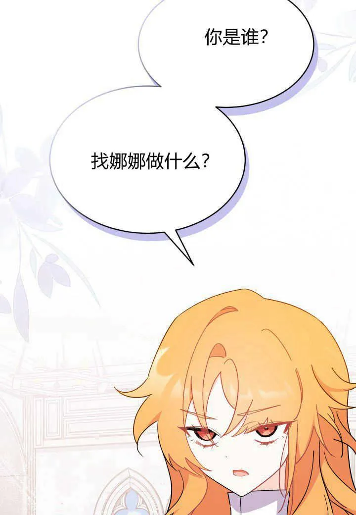 第11话 第16页