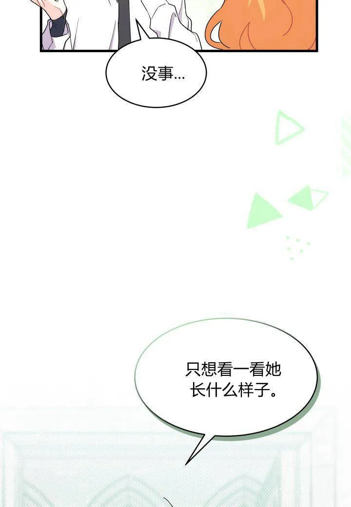 第11话 第23页