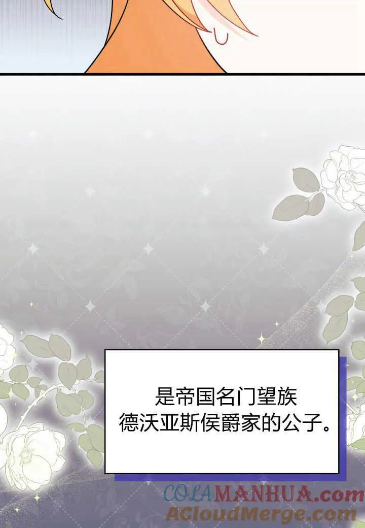 第11话 第29页