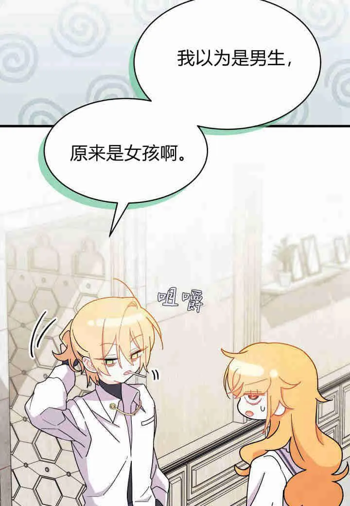 第11话 第44页