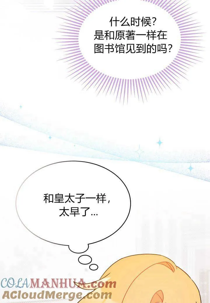 第11话 第57页