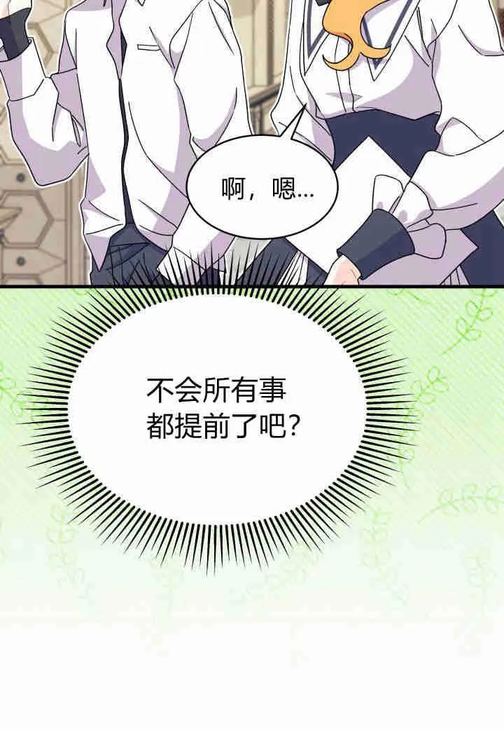 第11话 第60页