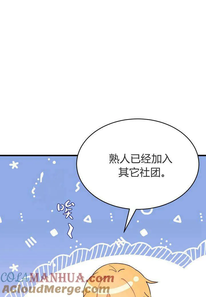 第11话 第65页