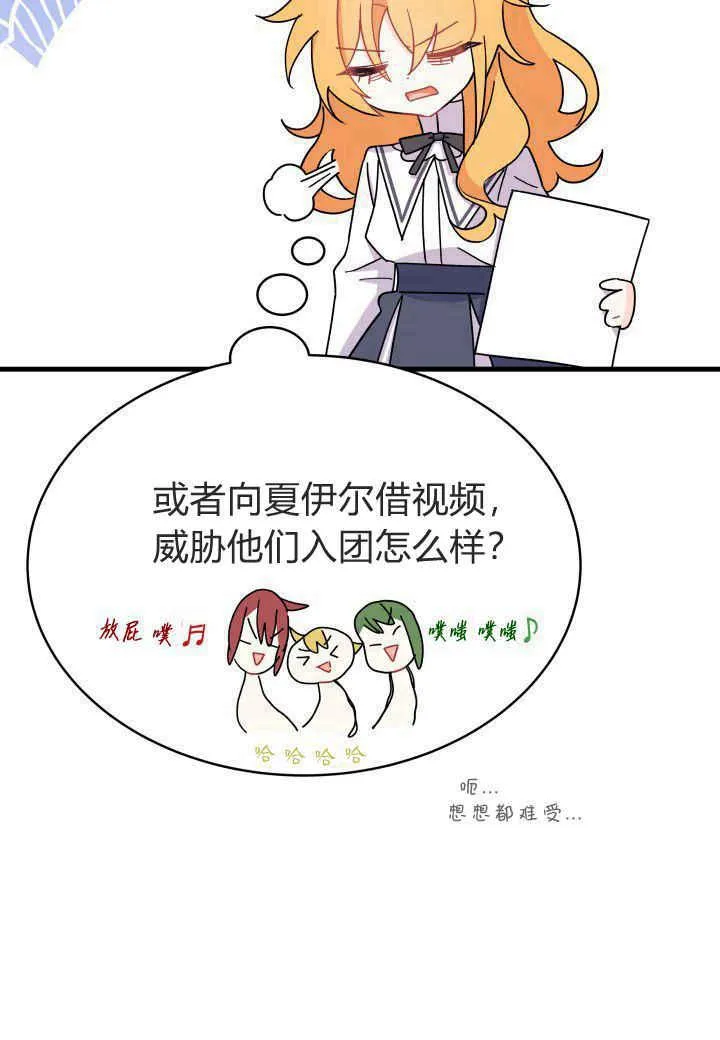 第11话 第66页