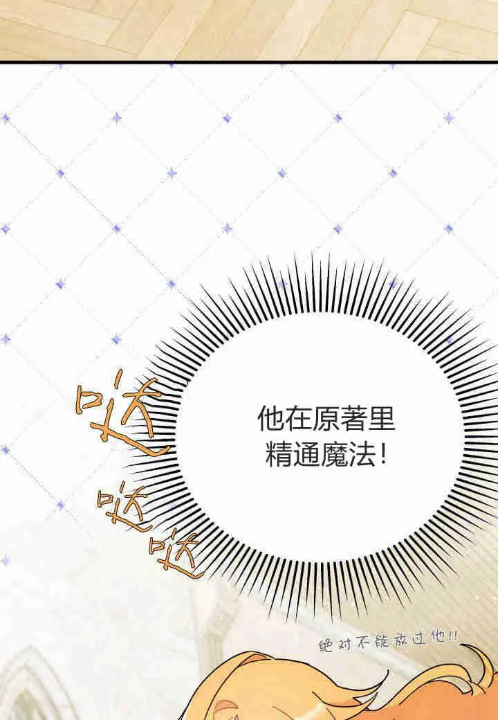 第11话 第70页