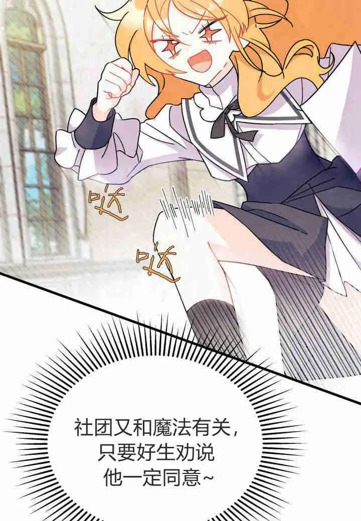 第11话 第71页