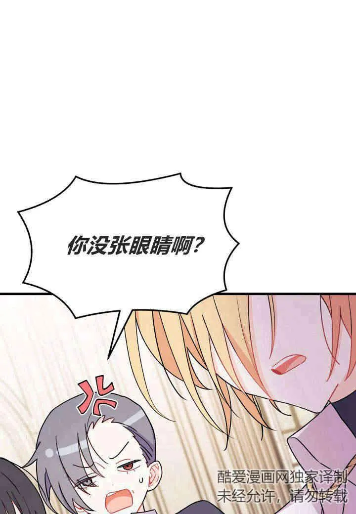 第11话 第75页