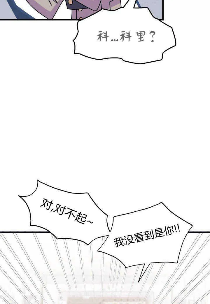 第11话 第79页