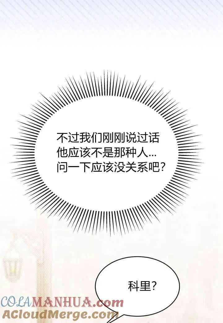 第11话 第81页
