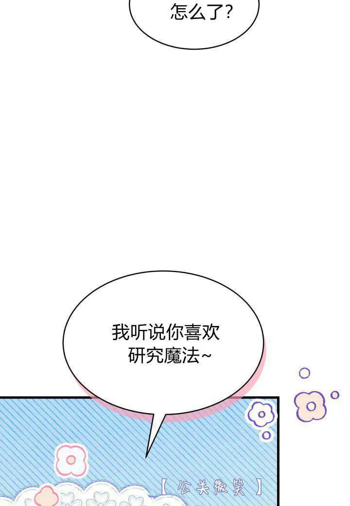 第11话 第83页