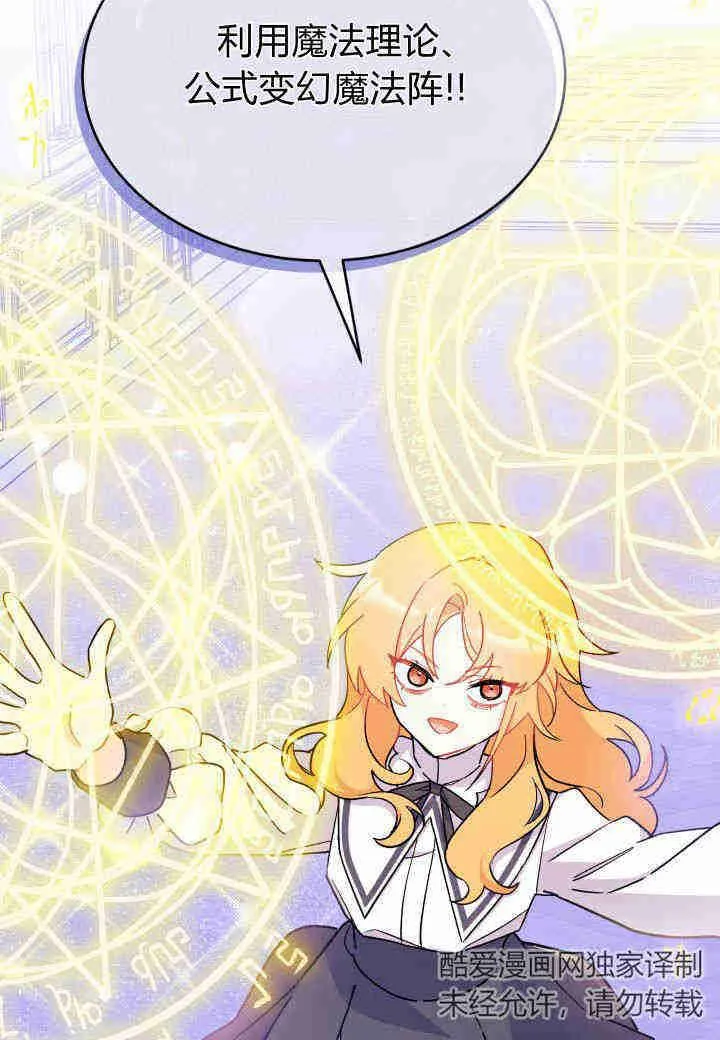 第11话 第90页