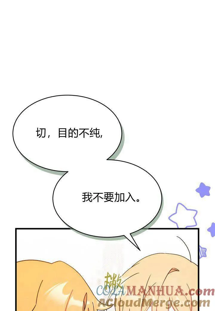 第11话 第97页