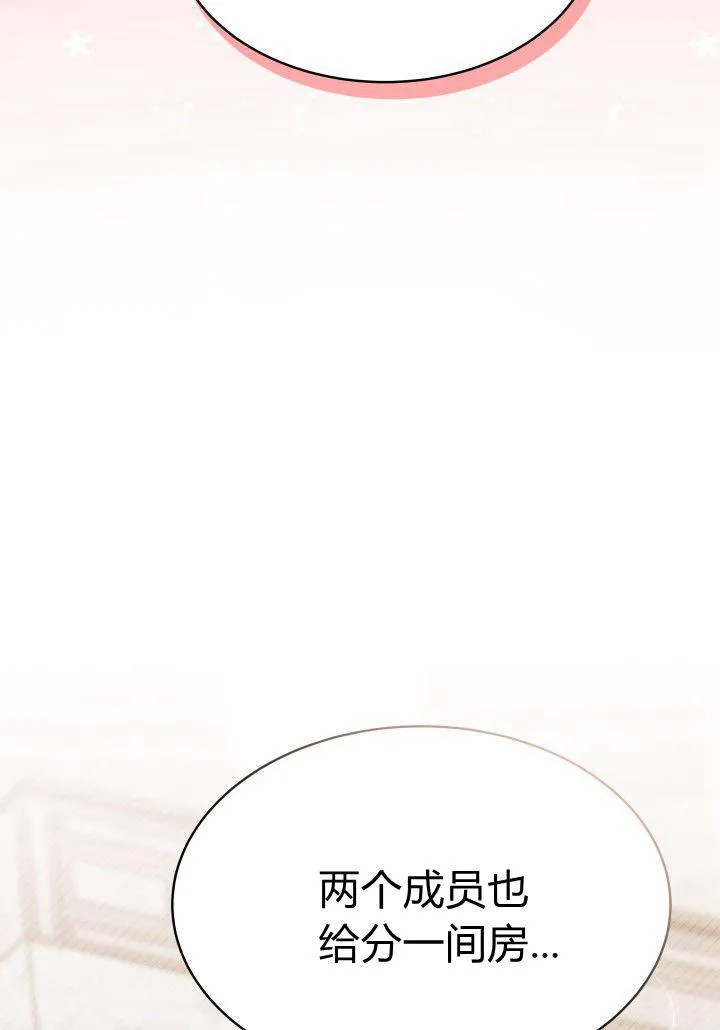 第12话 第4页