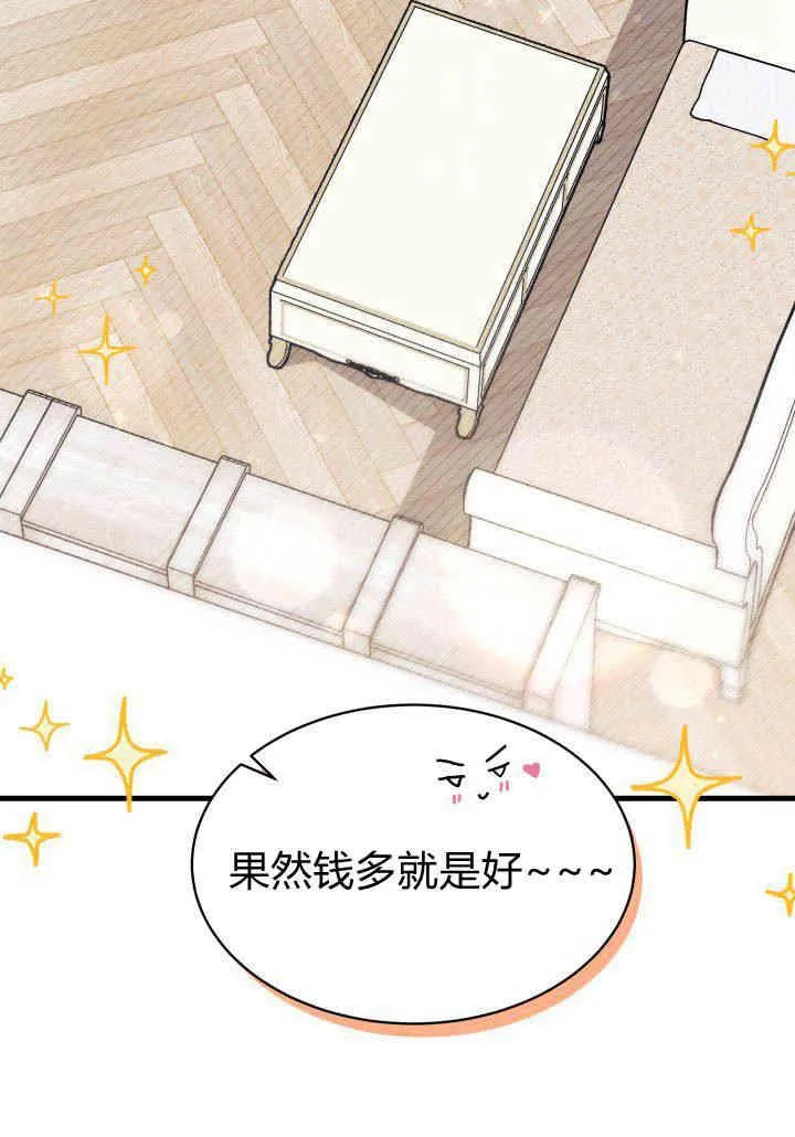 第12话 第6页