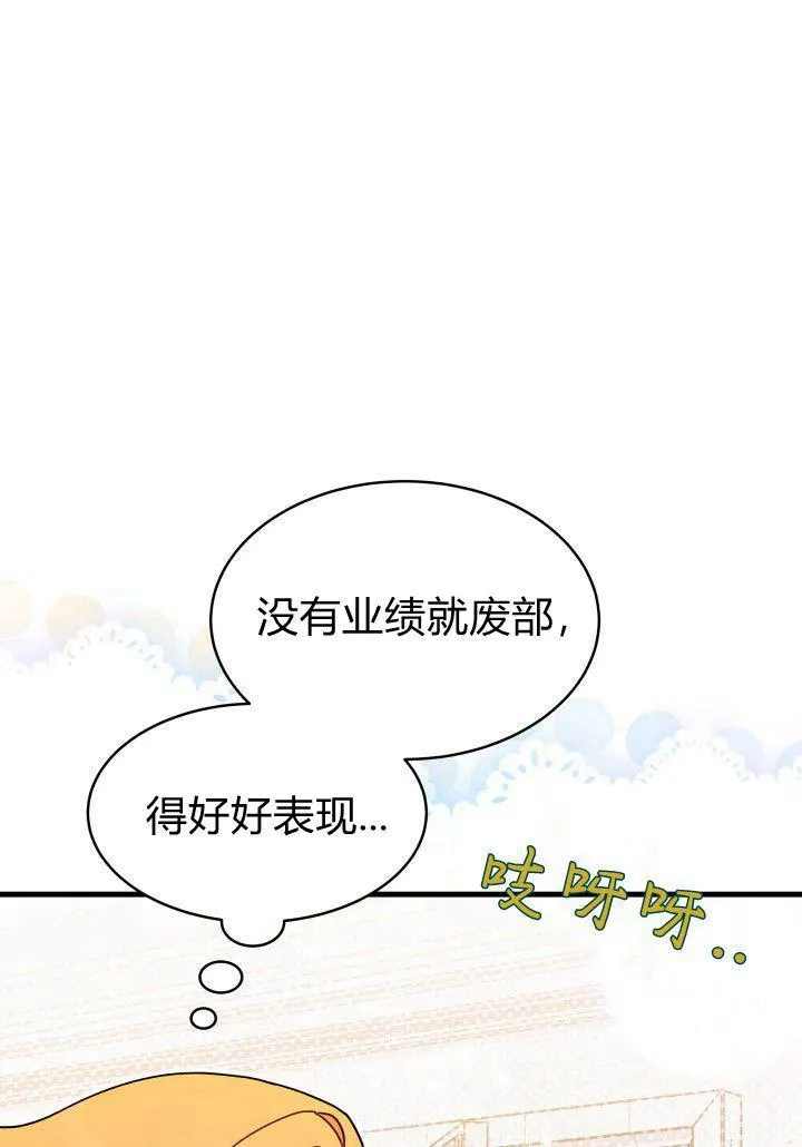 第12话 第7页
