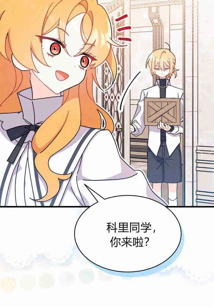 第12话 第8页