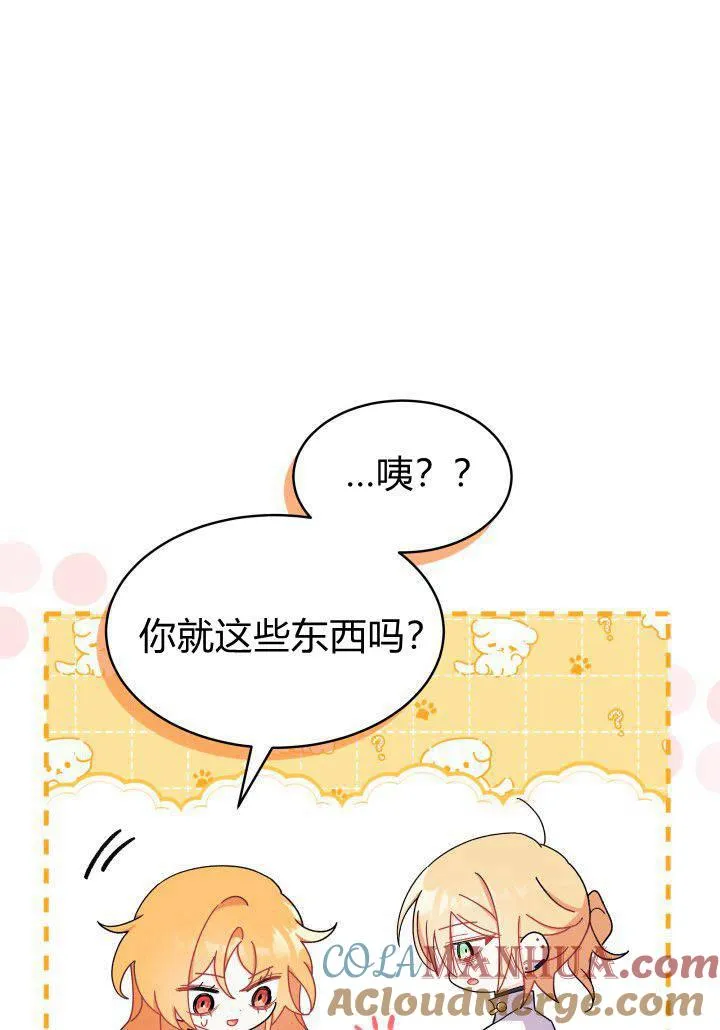 第12话 第9页