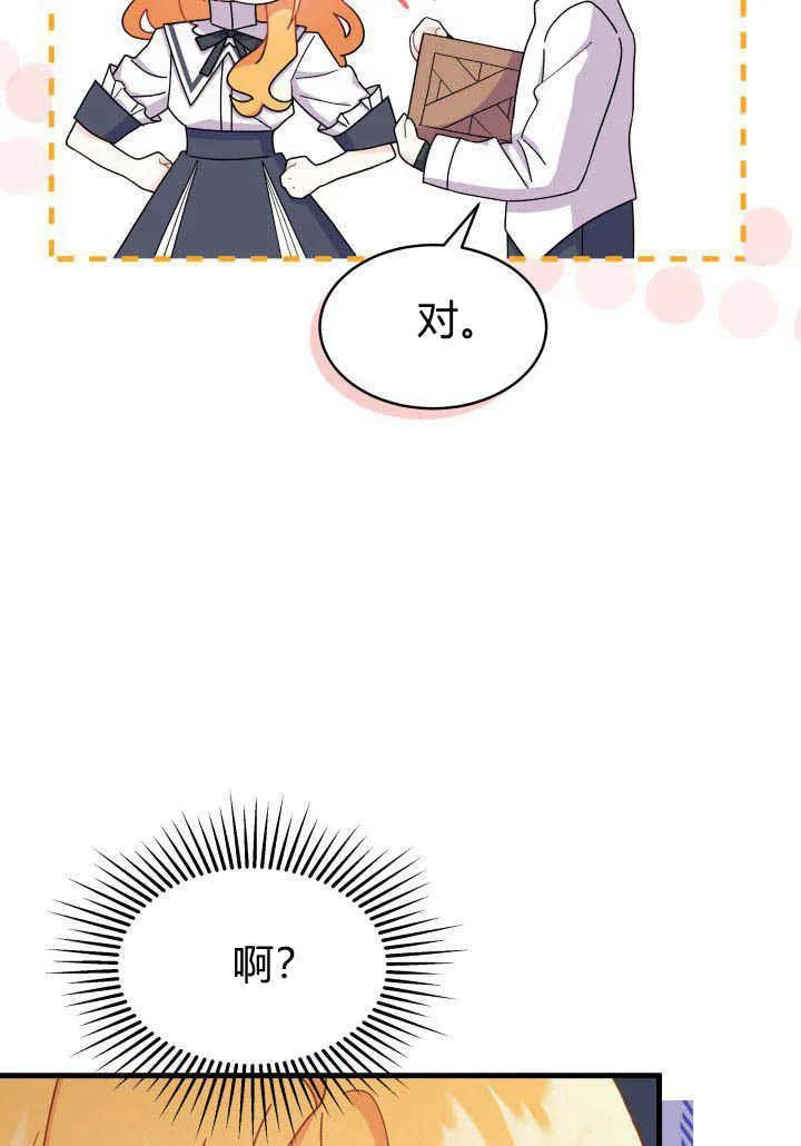 第12话 第10页