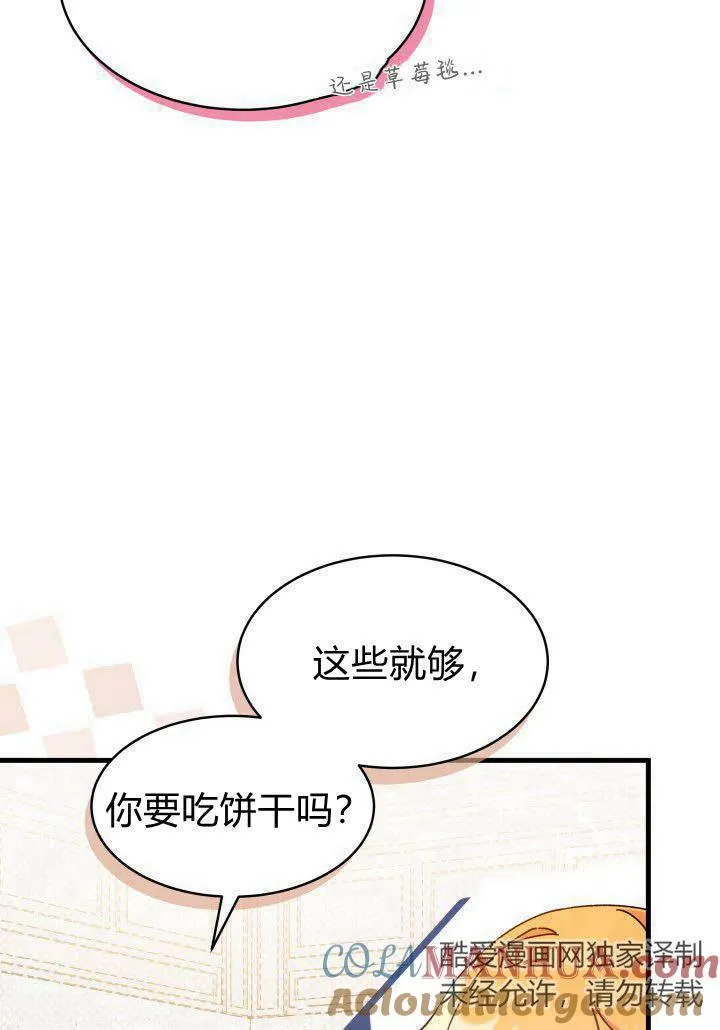 第12话 第13页