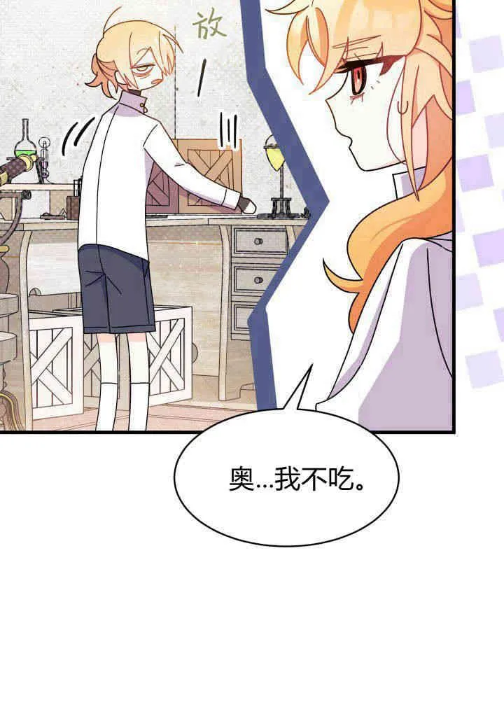 第12话 第14页
