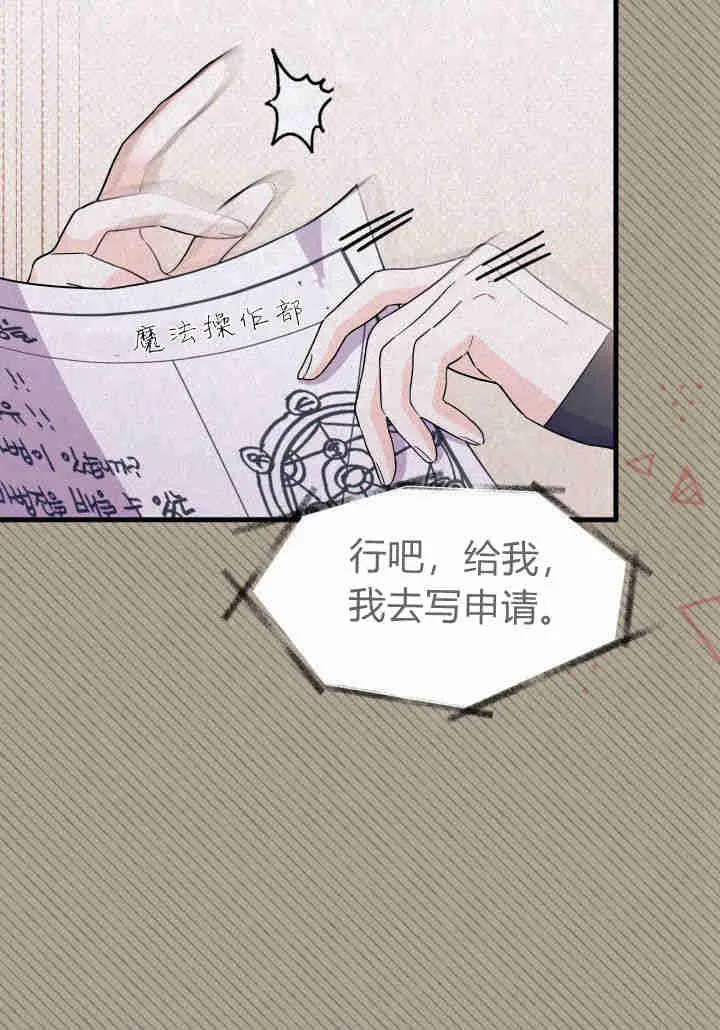第12话 第30页