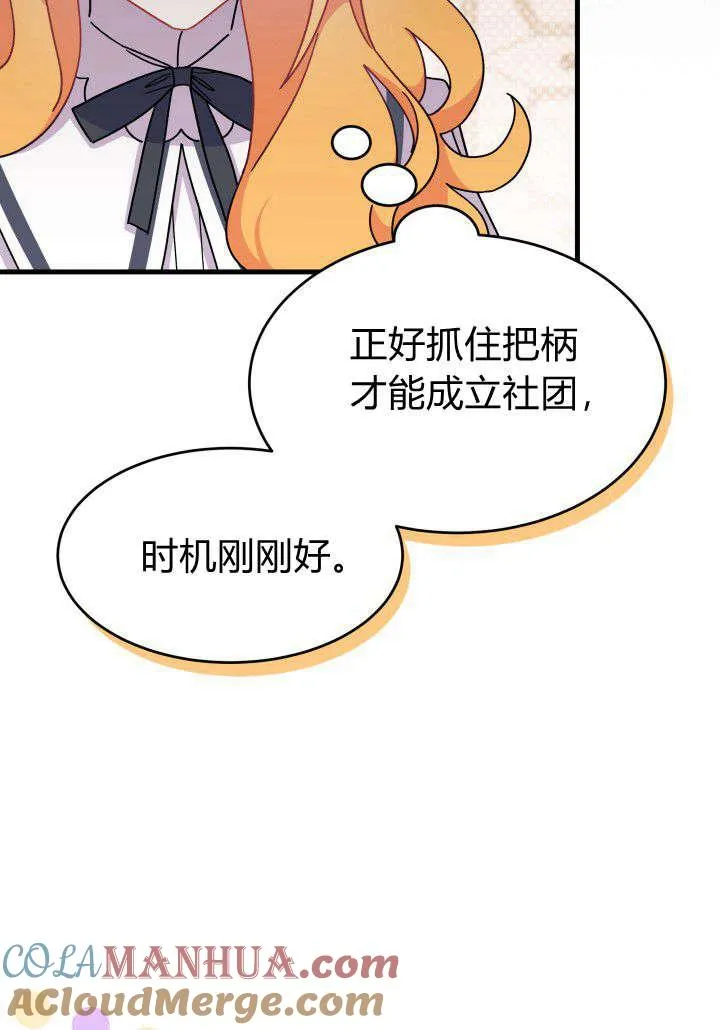 第12话 第33页