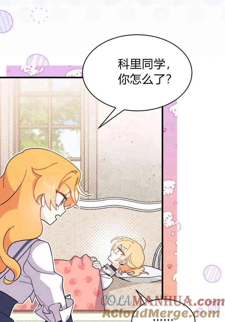 第12话 第37页