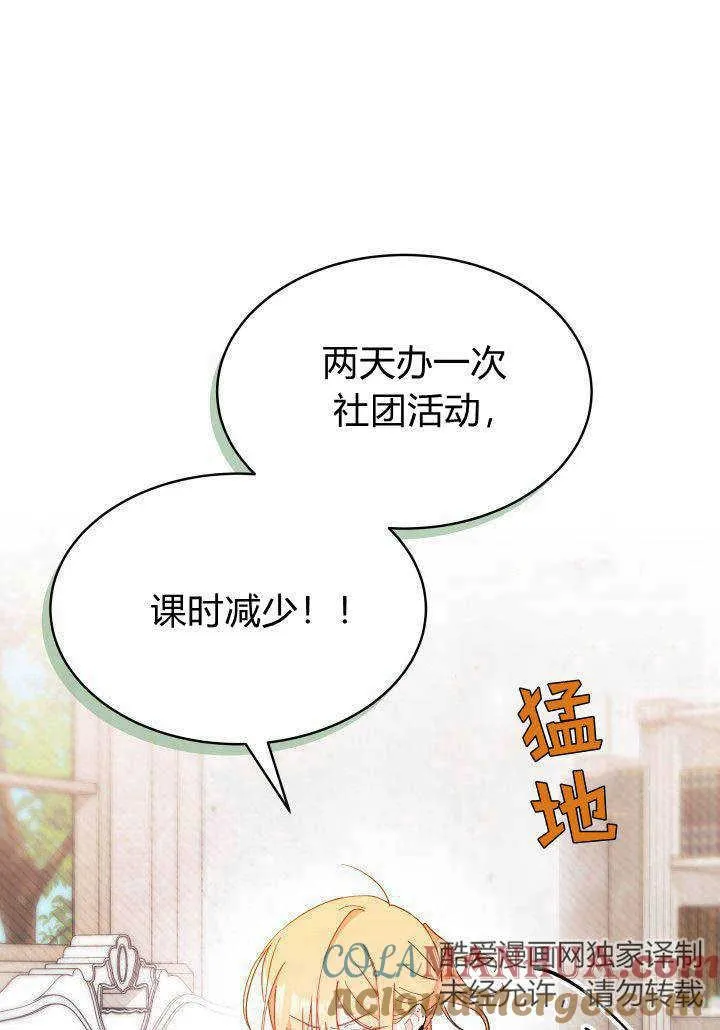 第12话 第41页