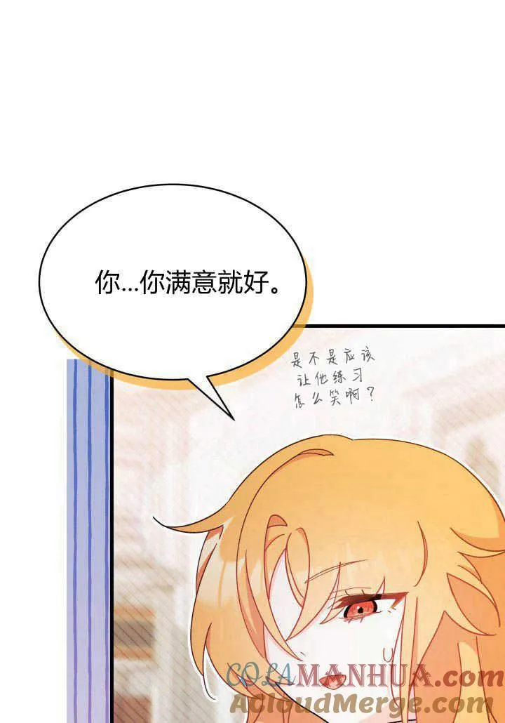 第12话 第45页