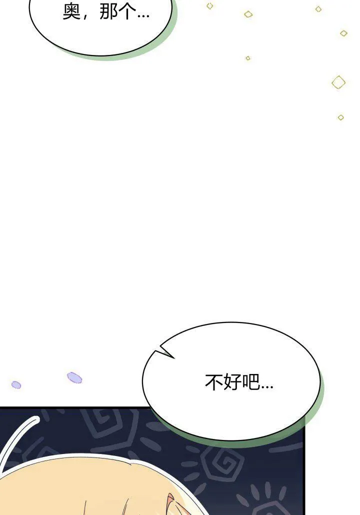 第12话 第54页
