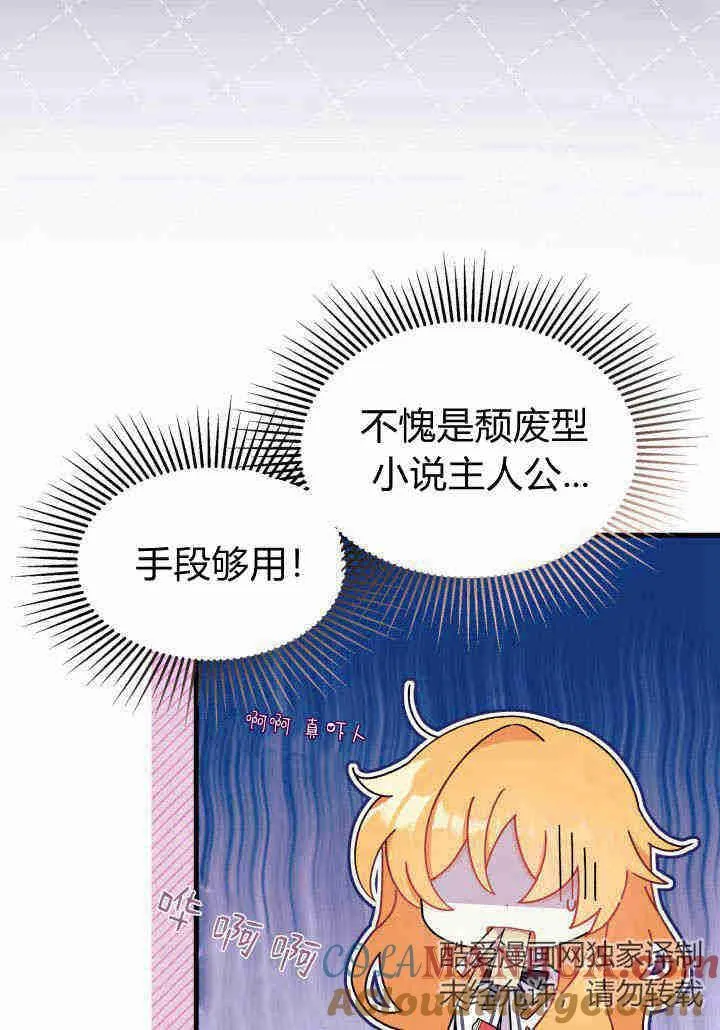 第12话 第65页