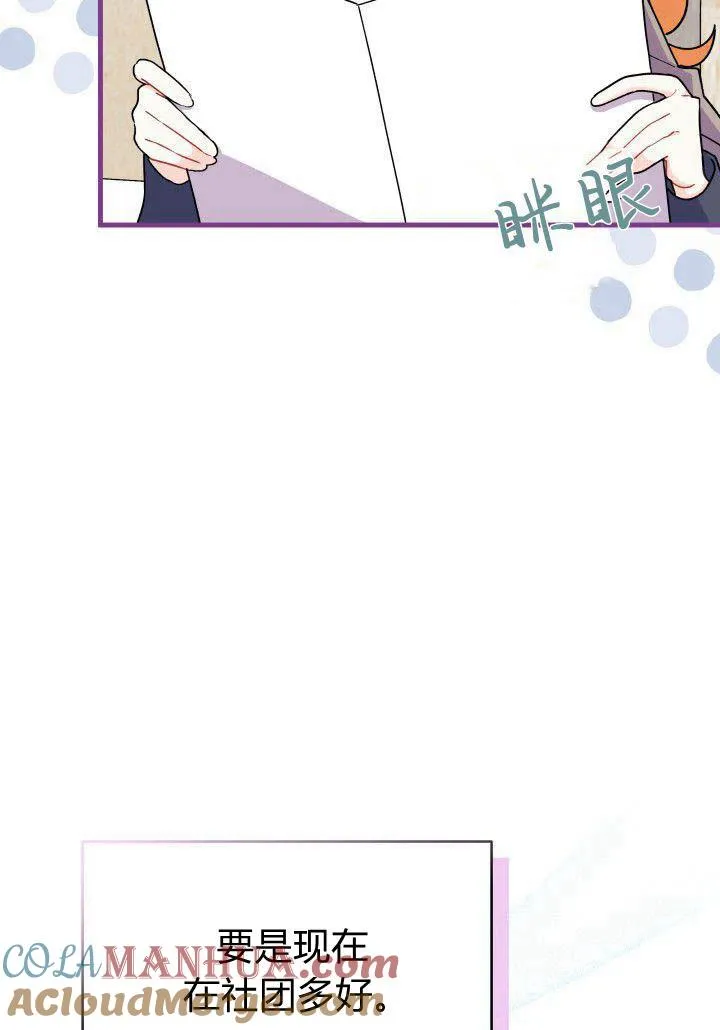 第12话 第73页