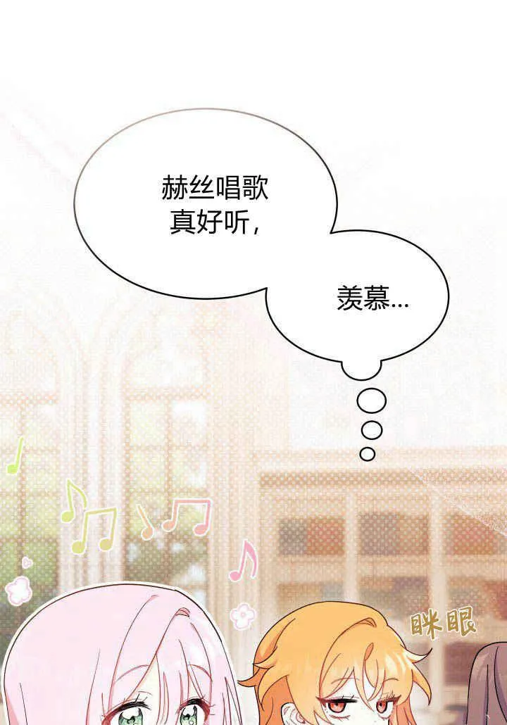 第12话 第76页
