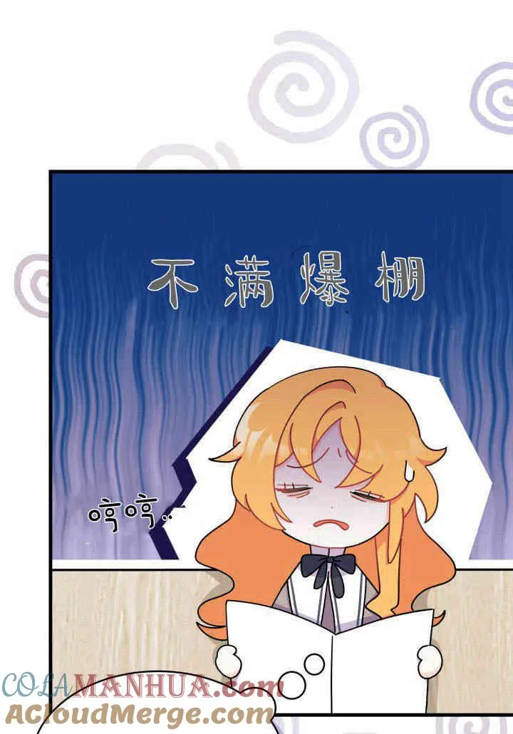 第12话 第81页