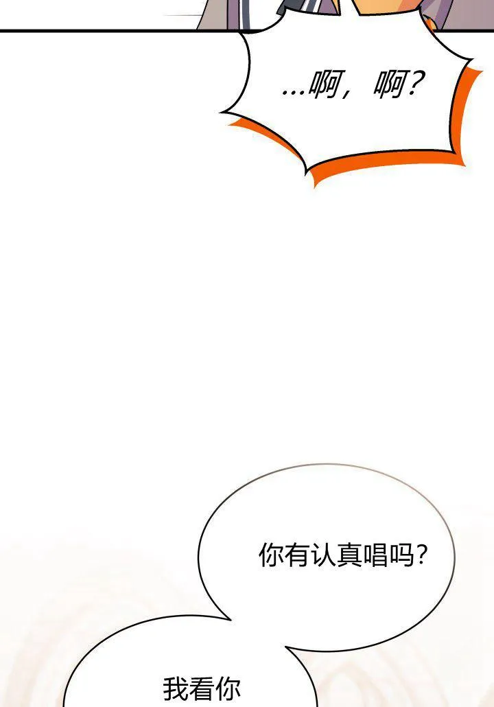 第12话 第84页
