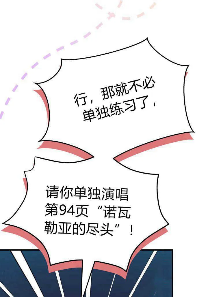 第12话 第87页