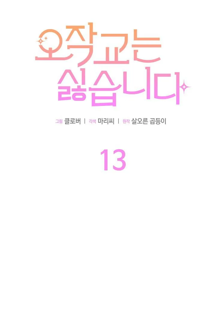 第13话 第34页