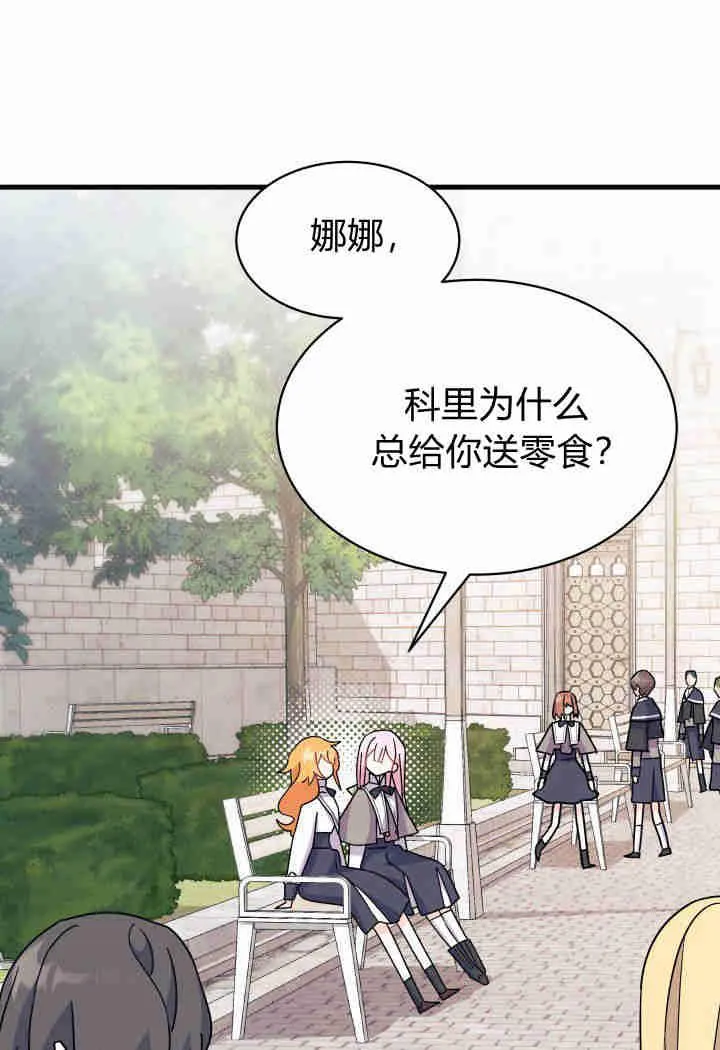 第13话 第43页