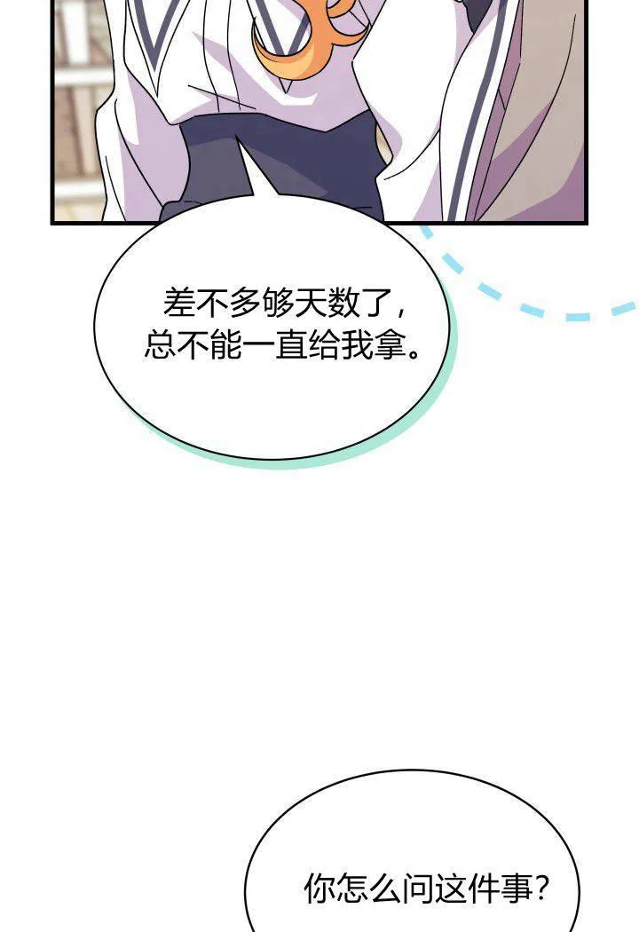 第13话 第46页