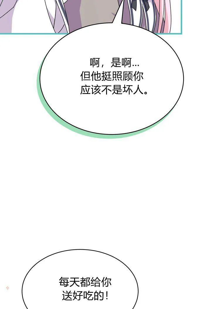 第13话 第48页