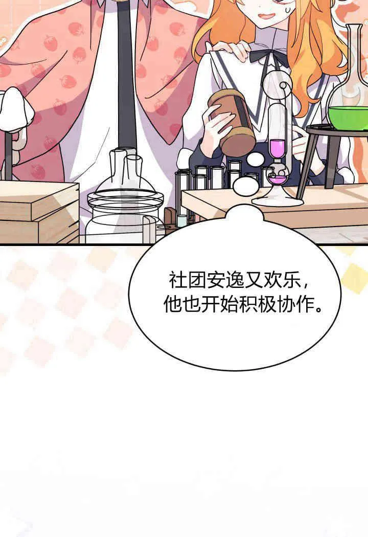 第13话 第63页