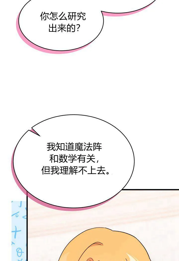 第13话 第67页